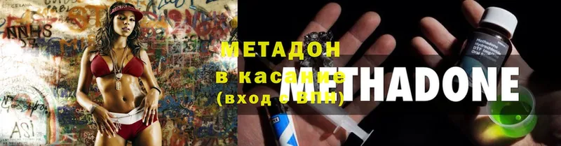 МЕТАДОН methadone  где купить   Михайловск 