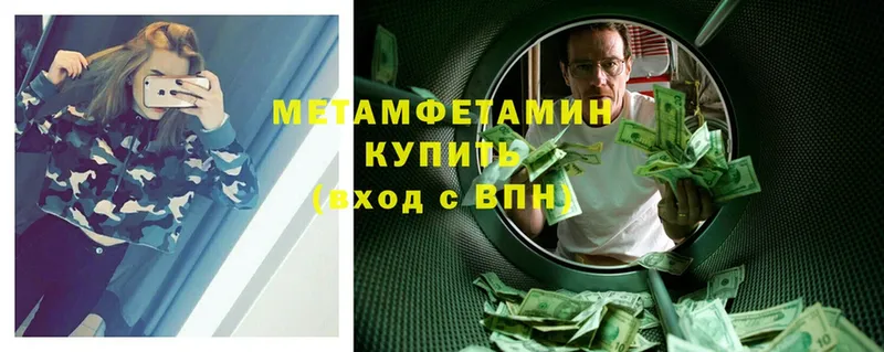 Первитин Methamphetamine  hydra зеркало  Михайловск 